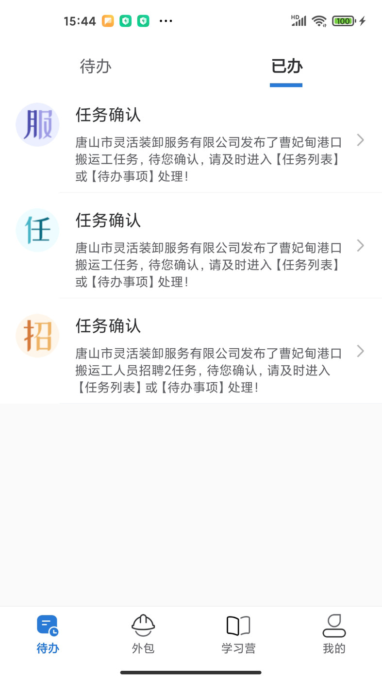 得岸截图3