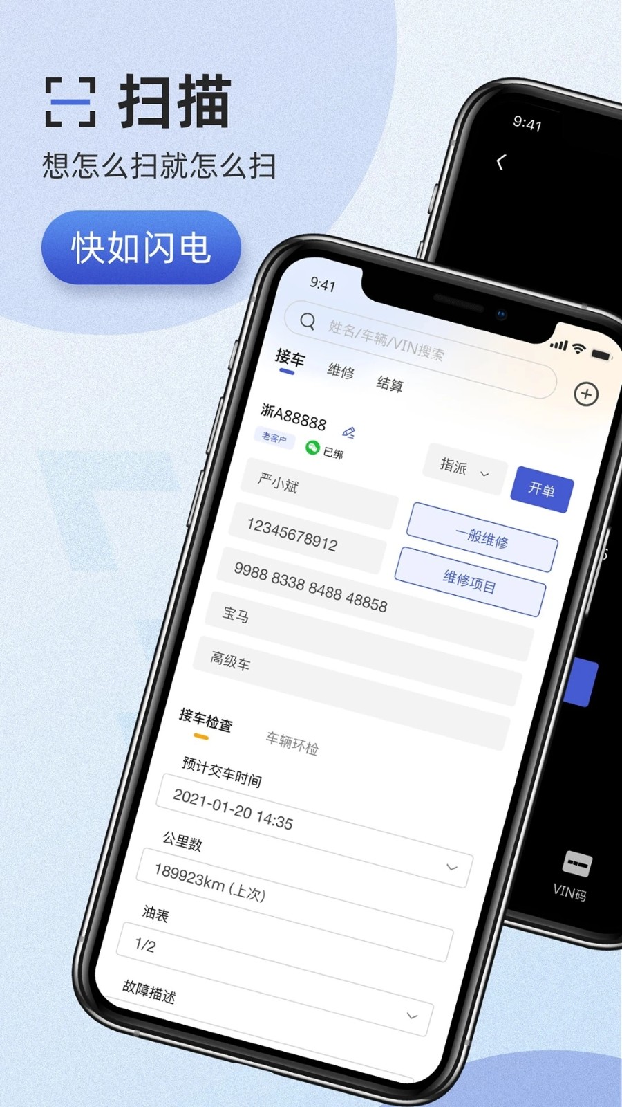 以诺行车管家app截图2