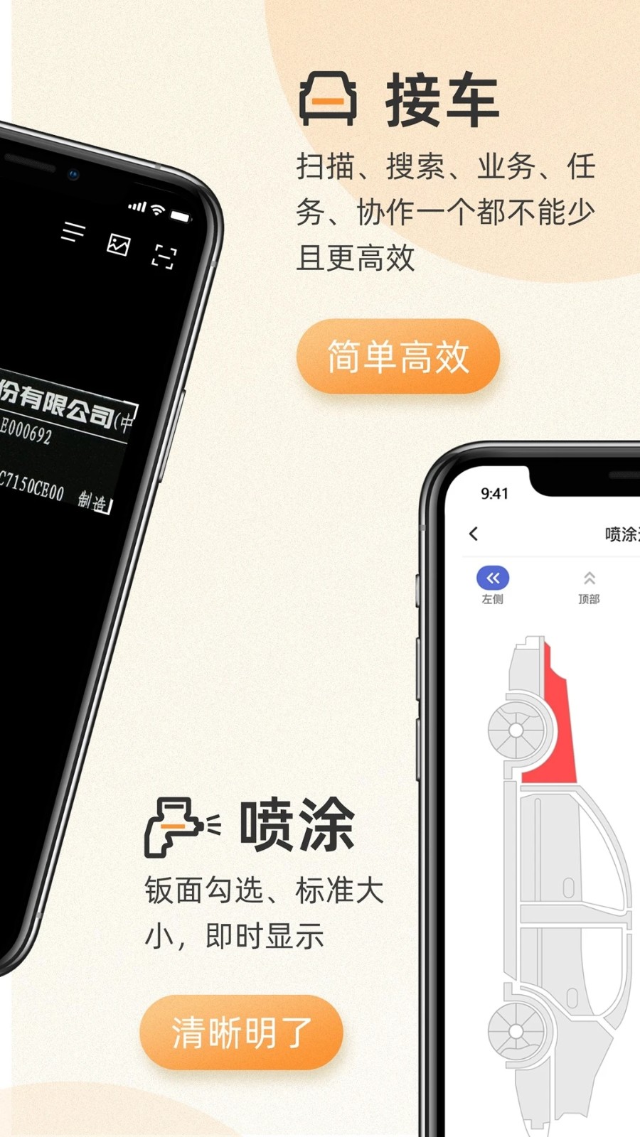 以诺行车管家app截图3