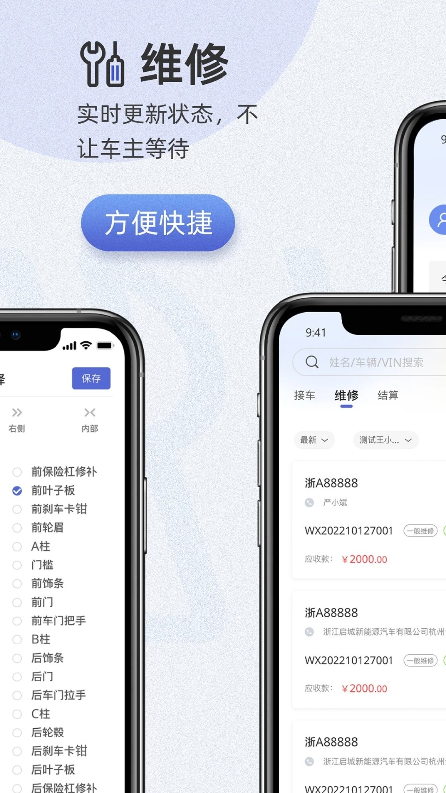 以诺行车管家app截图4