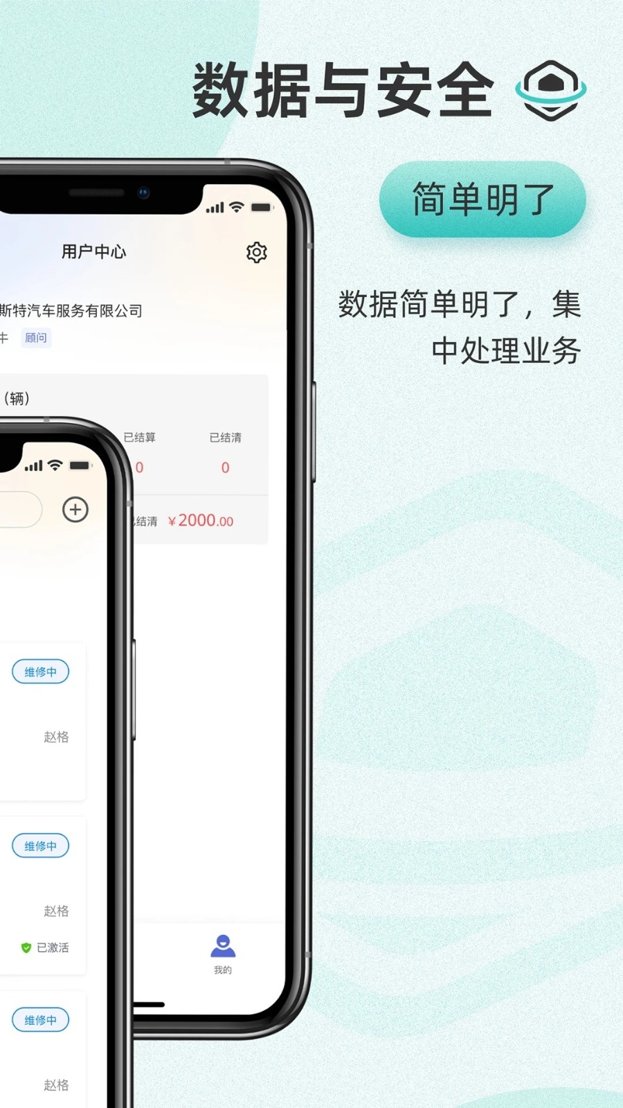 以诺行车管家app截图5