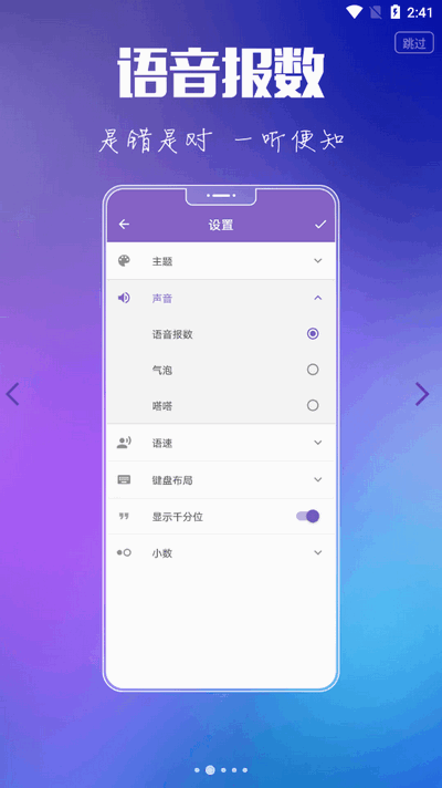 悟空计算器截图3