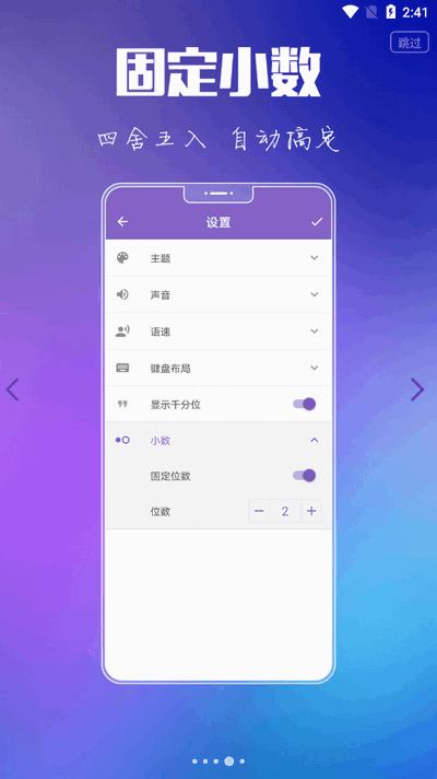 悟空计算器截图4