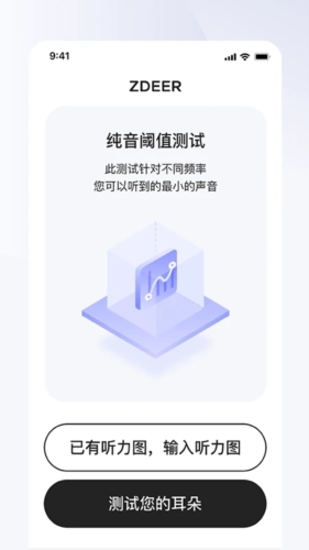 左点之声app截图1