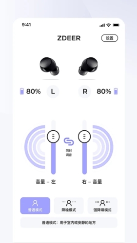 左点之声app截图2