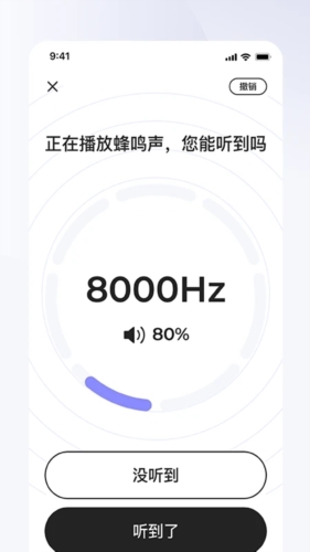 左点之声app截图3