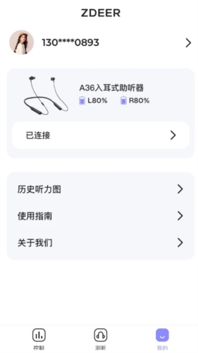 左点之声app截图4