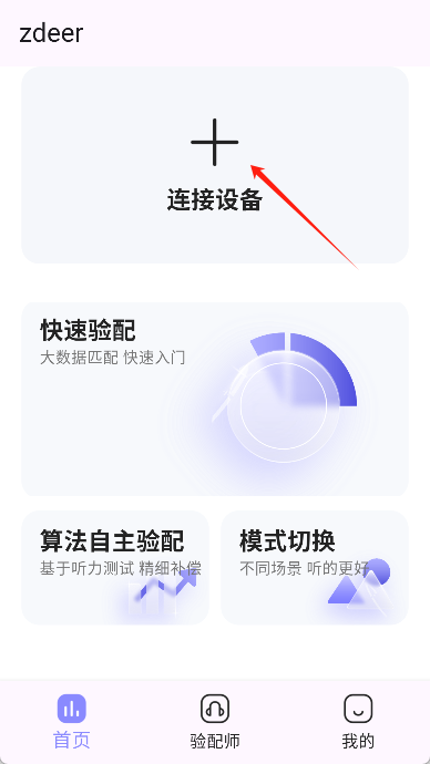 左点之声app