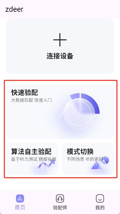 左点之声app