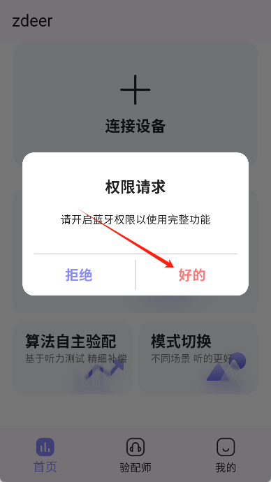 左点之声app