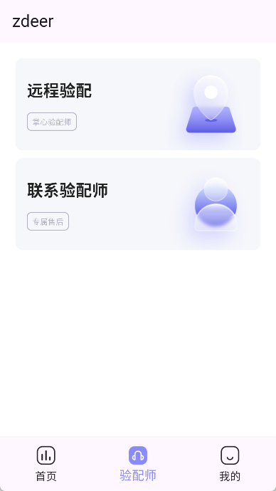 左点之声app