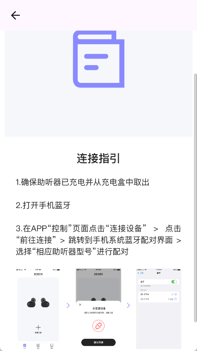 左点之声app