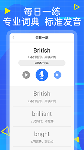 英语墨墨单词截图2