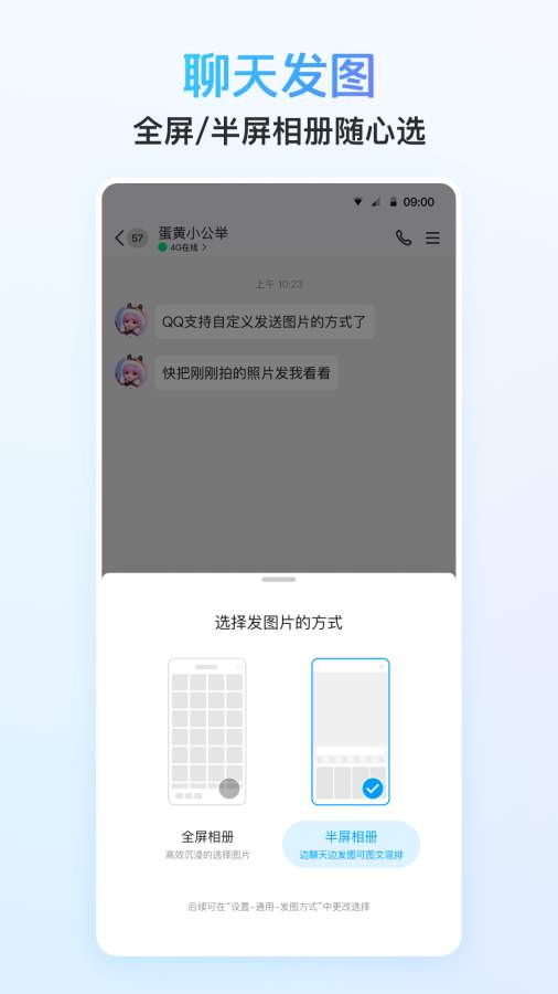 QQ2025截图2