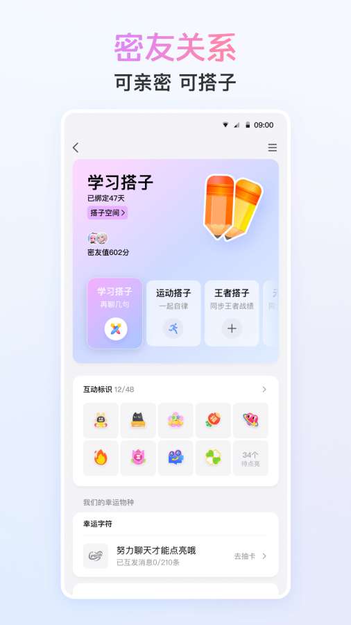 QQ2025截图3