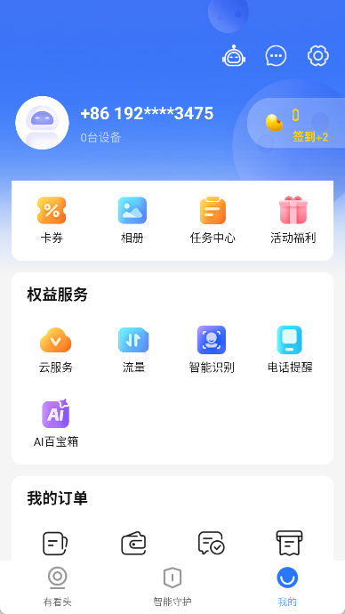 有看头app