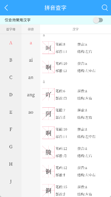 繁简转换通