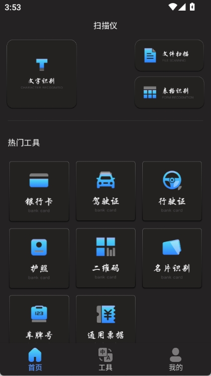 随手扫描app截图1