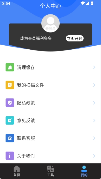 随手扫描app截图3