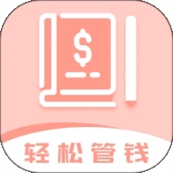 女神记账app