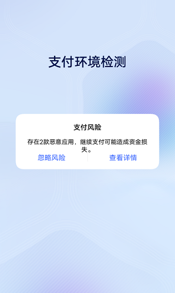 vivo安全中心截图2