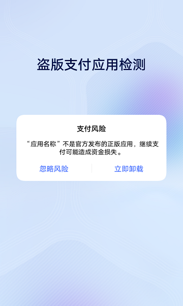 vivo安全中心截图3