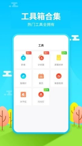 懒人闹钟截图2