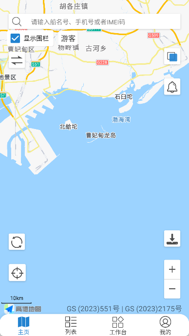 惠渔通