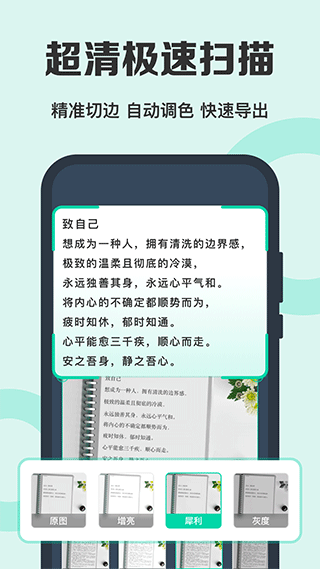 全能扫描王截图2