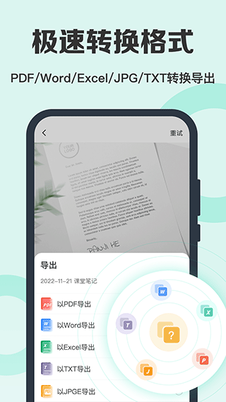 全能扫描王截图4