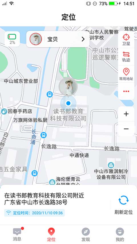 读书郎电话手表截图2