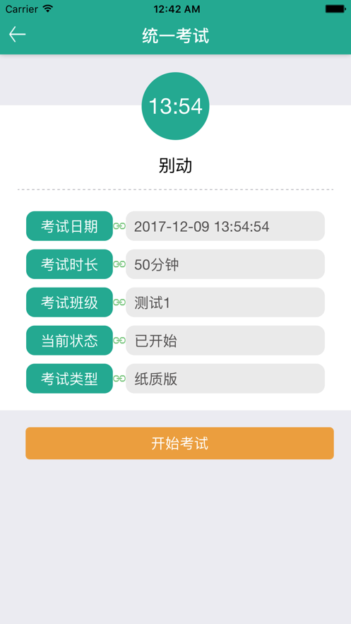 畅想易百app截图2