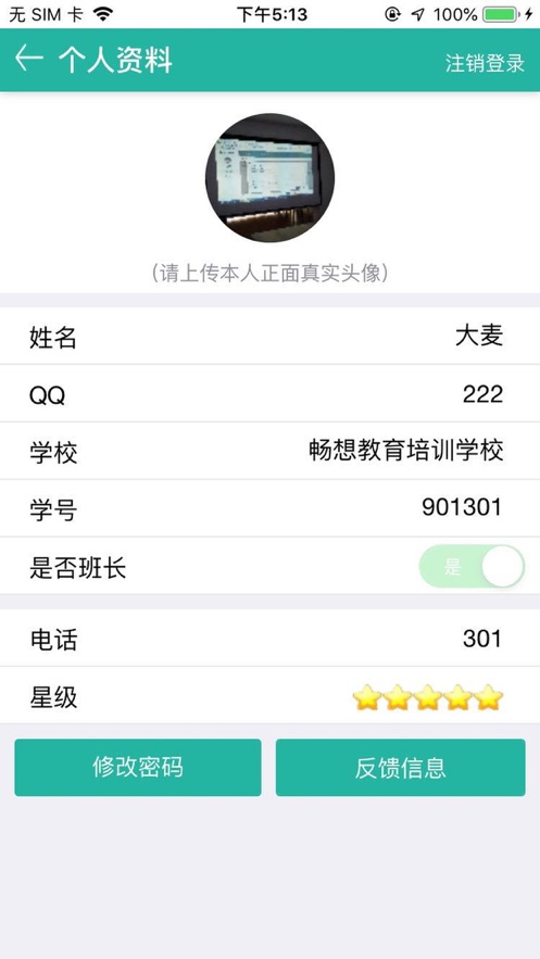 畅想易百app截图4