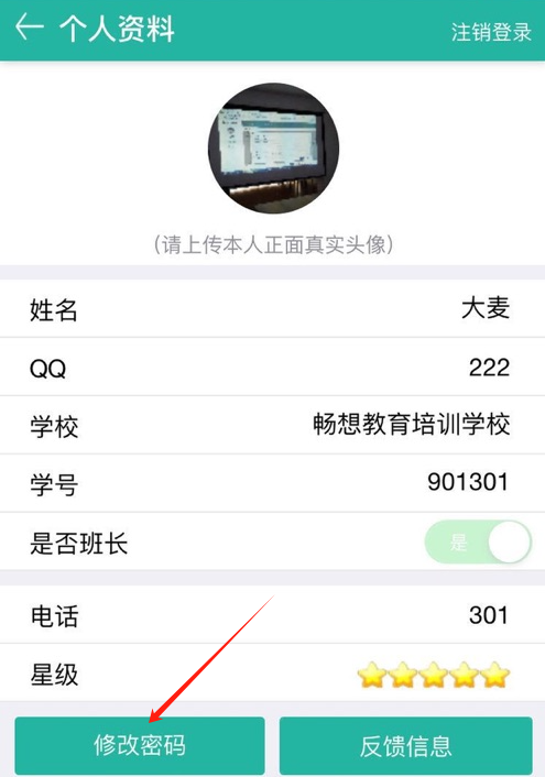 畅想易百app