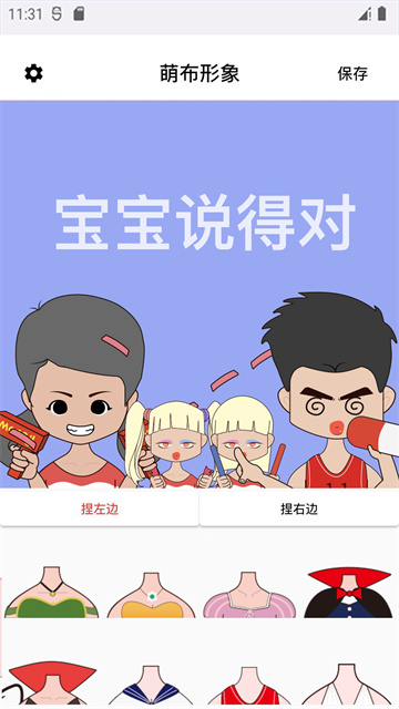 萌布形象app截图1