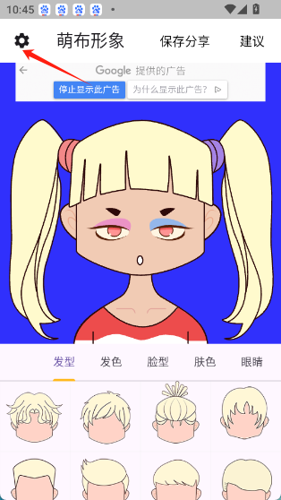 萌布形象app