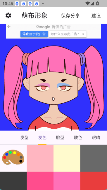 萌布形象app