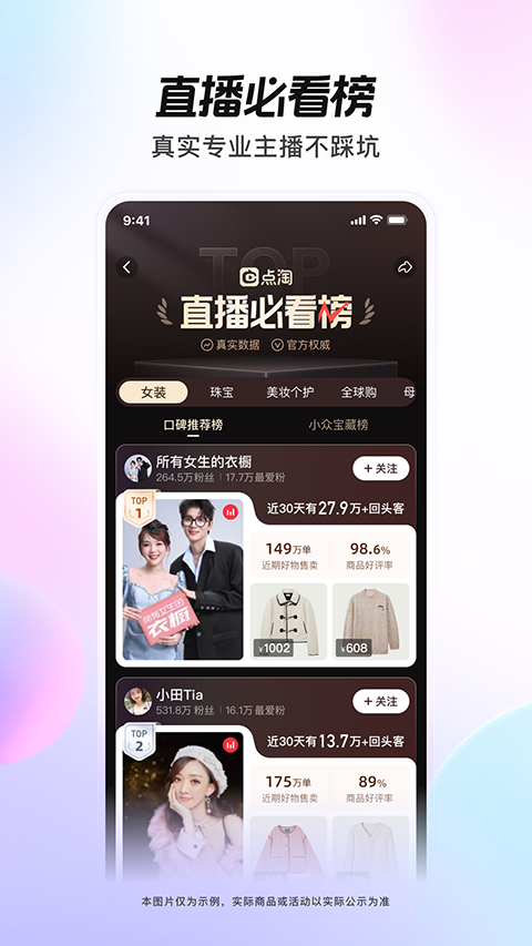 点淘app截图1