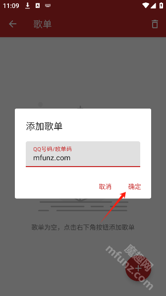 qmd音乐