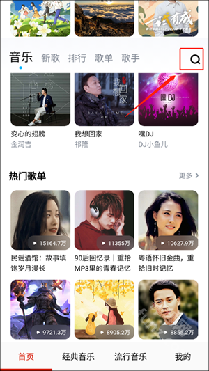 免听音乐app