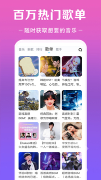 免听音乐app