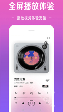 免听音乐app