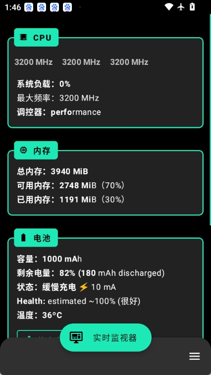 franco内核管理器截图1