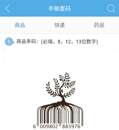 二维码与条形码app