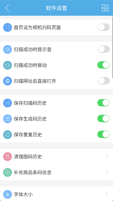 二维码与条形码app