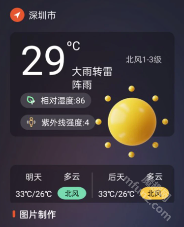 自然灾害预警app