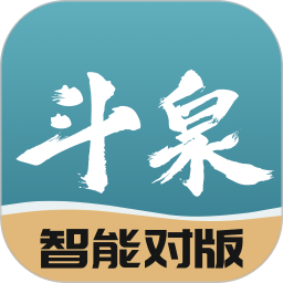 斗泉钱币app