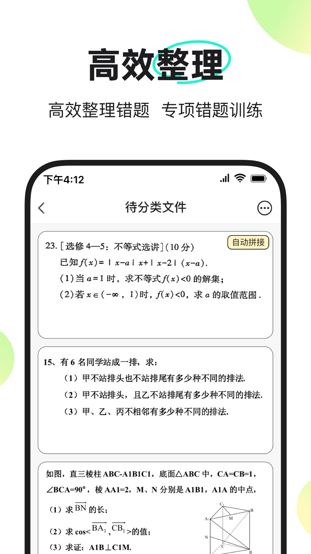 度同学截图1