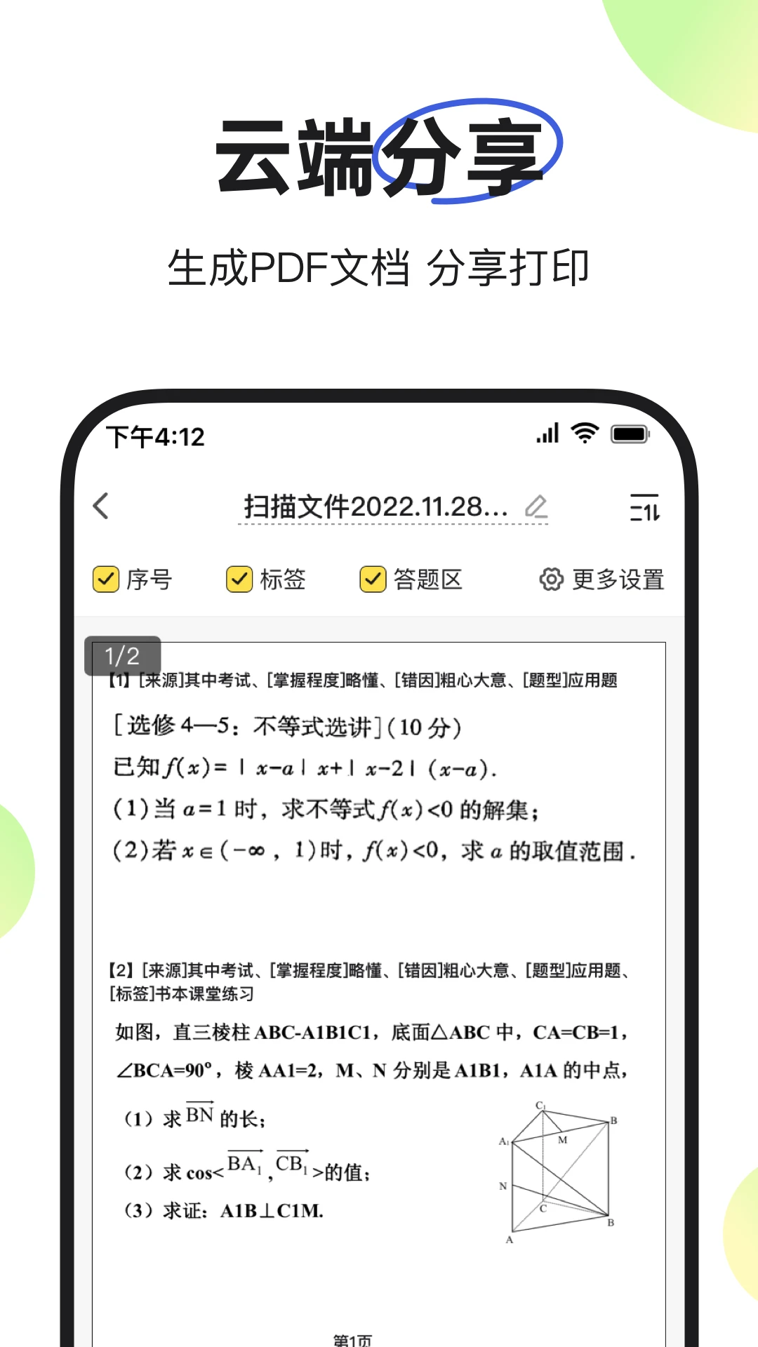 度同学截图3