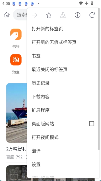 小K浏览器截图3